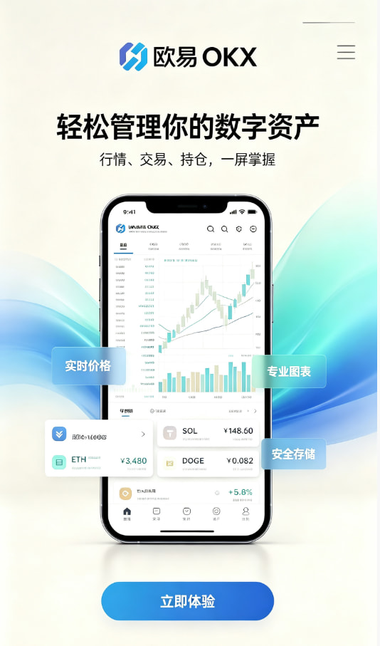 app欧交易所使用经验分享